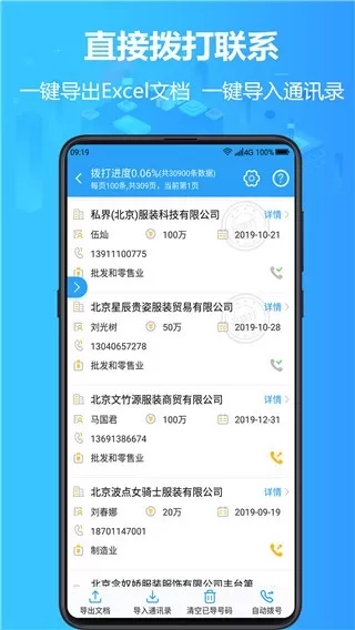 找客户客源版下载app