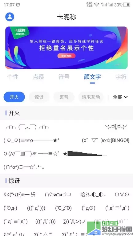 卡昵称官方免费下载