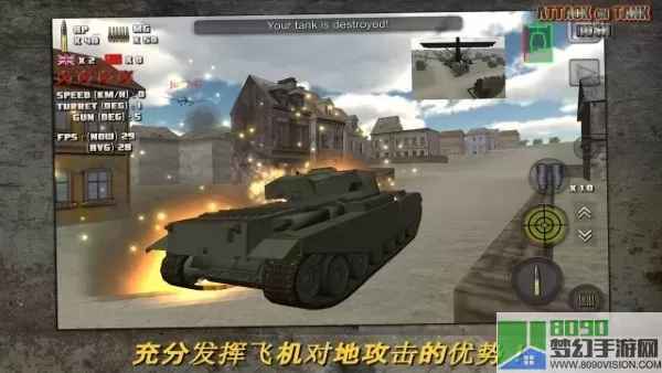 Attack on Tank手游下载