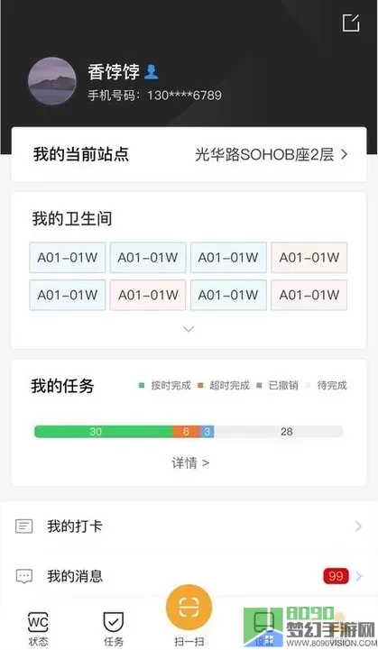 小趣保洁下载安装免费