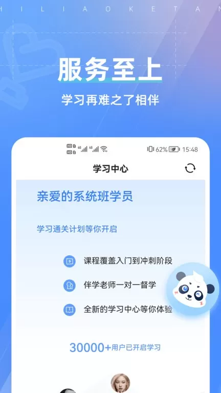 之了课堂app下载