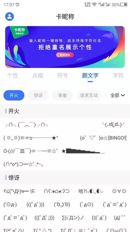 卡昵称官方免费下载