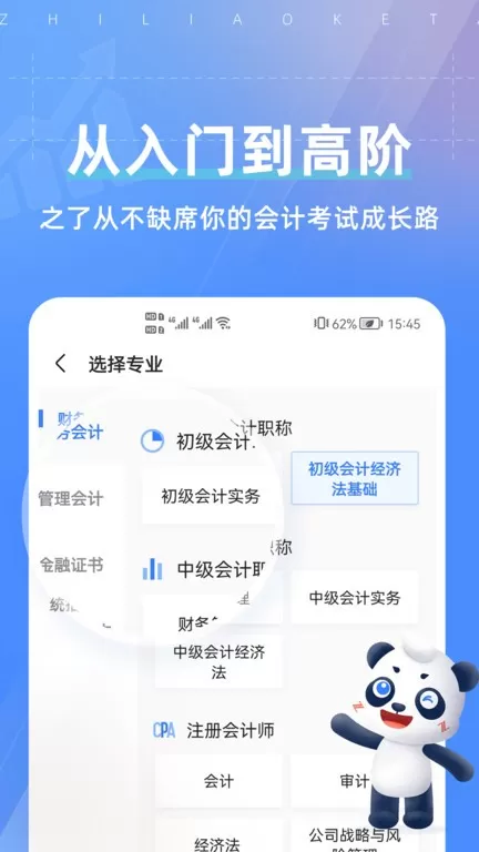 之了课堂app下载