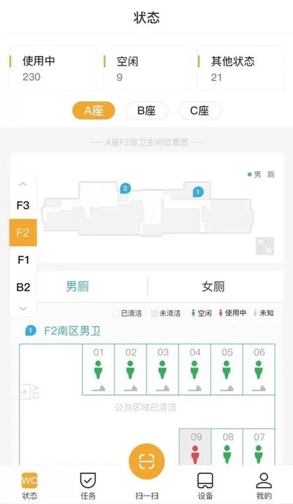 小趣保洁下载安装免费