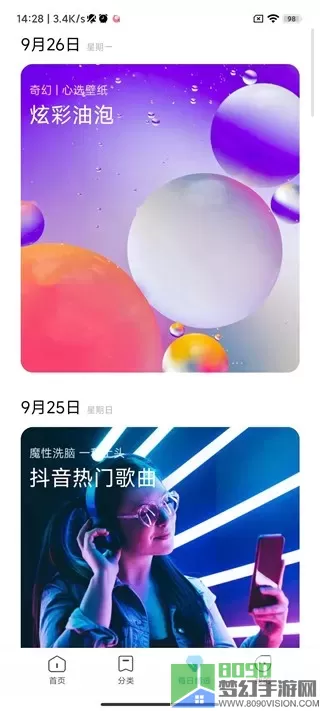 主题壁纸官方正版下载