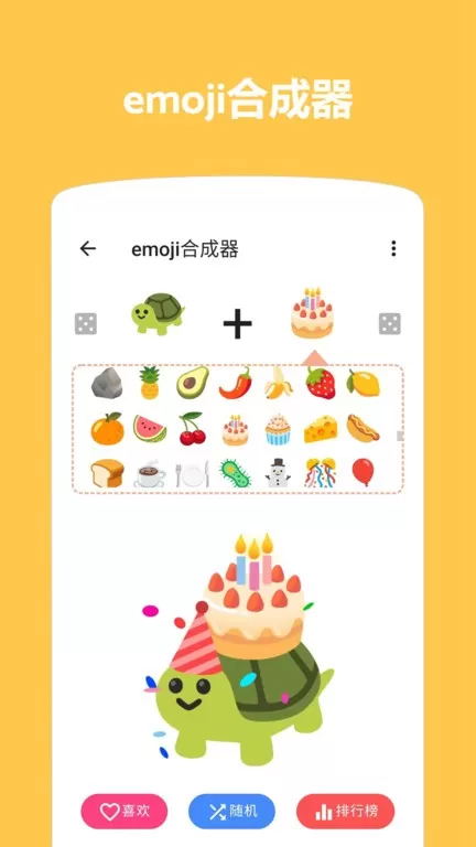 Emoji表情贴图最新版本