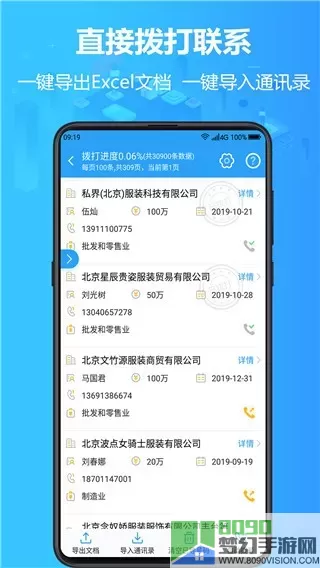 找客户客源版下载app