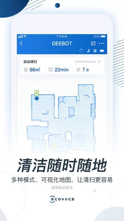 ECOVACS HOME下载app