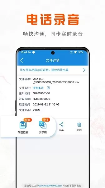 移动公证app最新版