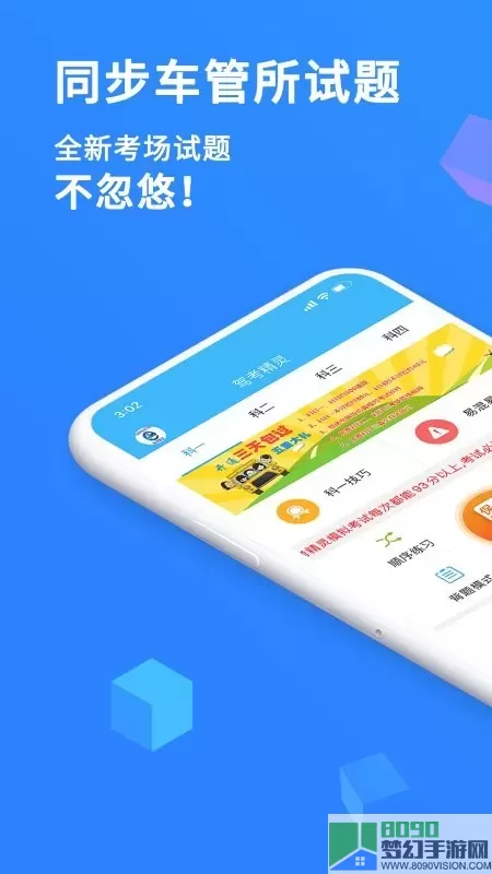 驾考精灵下载app