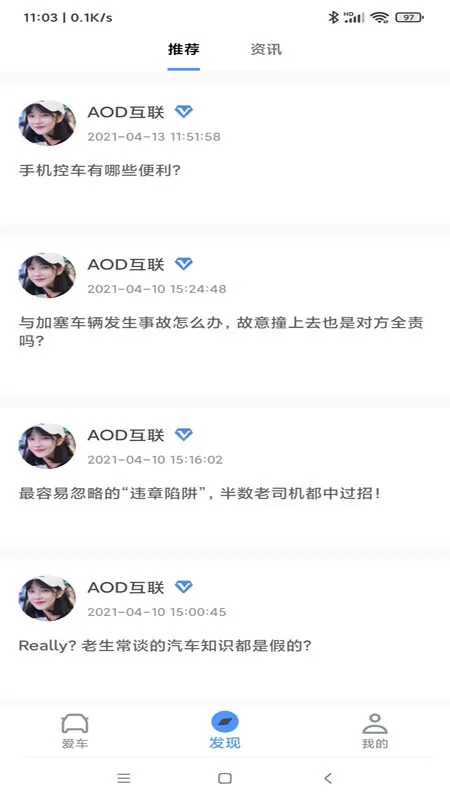 AOD互联免费版下载