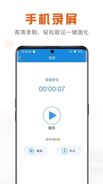 移动公证app最新版