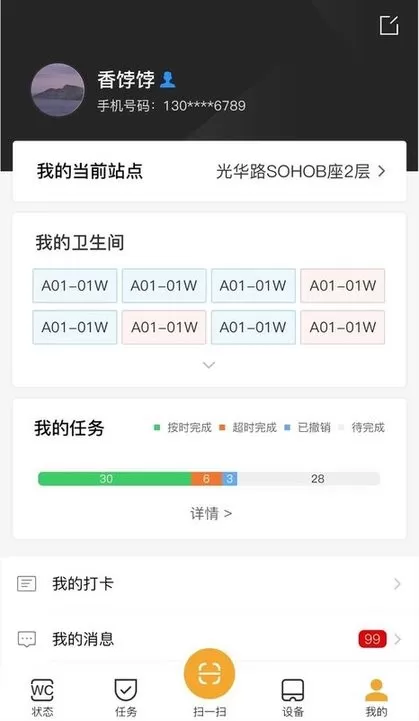 小趣保洁下载安装免费