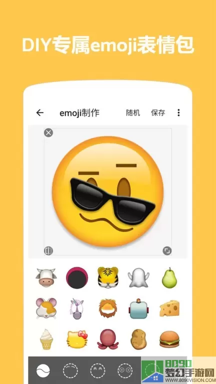 Emoji表情贴图最新版本