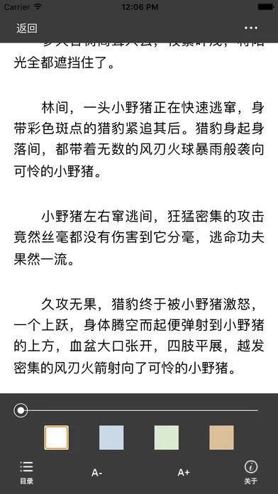 海棠御书屋自由小说下载安卓