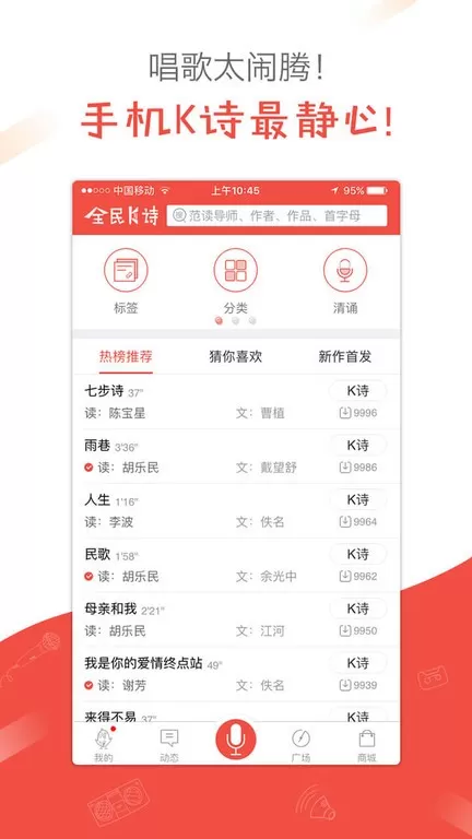 全民K诗下载app