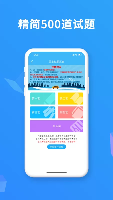 驾考精灵下载app