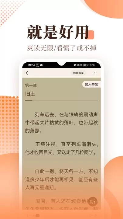 宜搜小说下载最新版本