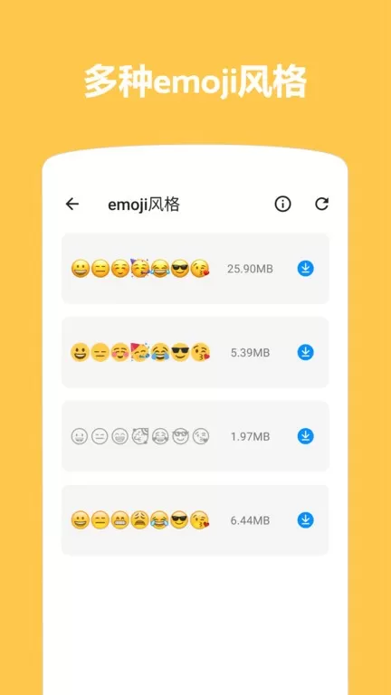 Emoji表情贴图最新版本