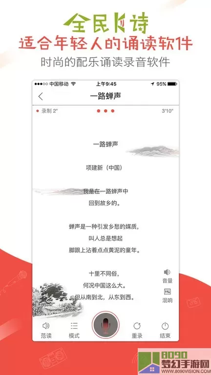 全民K诗下载app