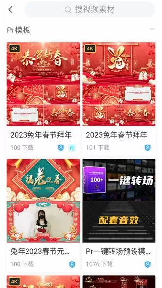 vj师素材网下载安装免费