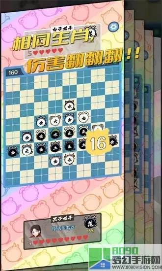 五行生肖五子棋下载免费版