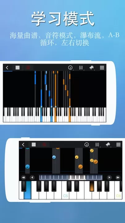 完美钢琴下载app