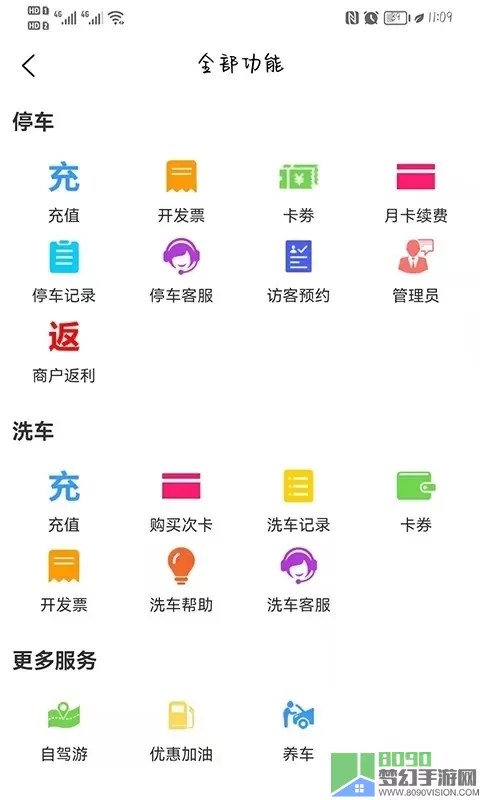 小猫爱车官网版app