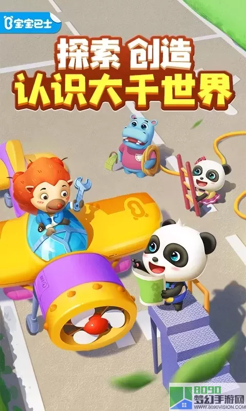 奇妙创造园下载正版