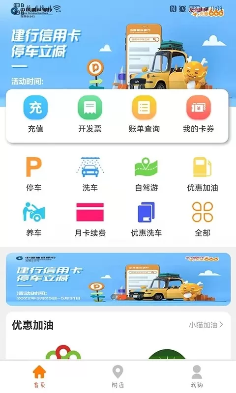 小猫爱车官网版app