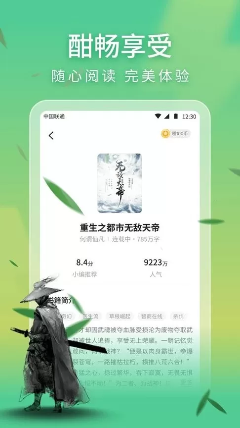 悠然小说官方正版下载