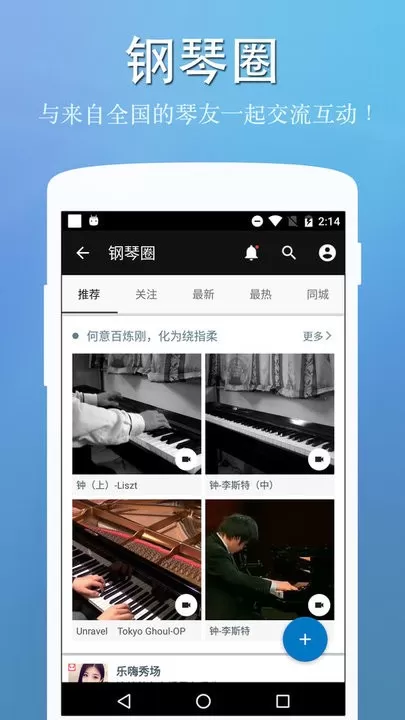 完美钢琴下载app