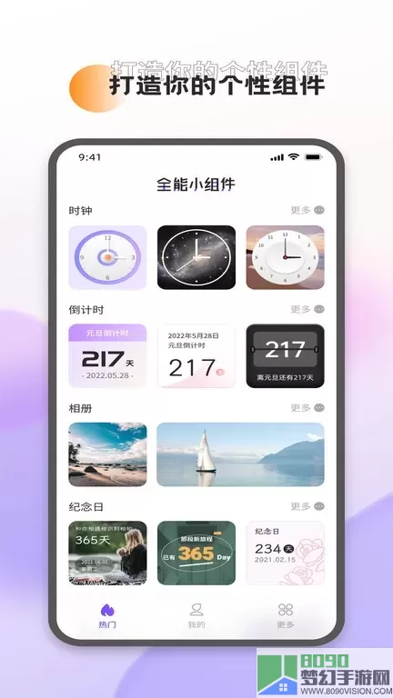 万能小组件灵动桌面下载app