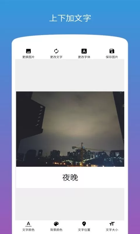 图片加文字平台下载