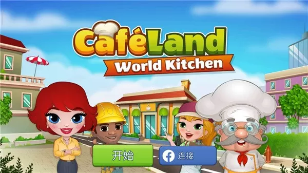 Cafeland官方版