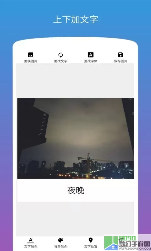 图片加文字平台下载