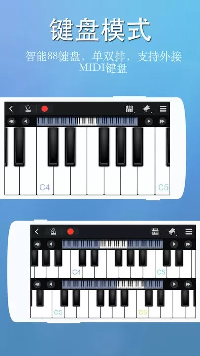 完美钢琴下载app