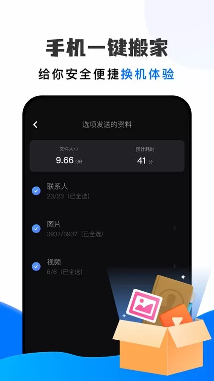 搬家大师下载app