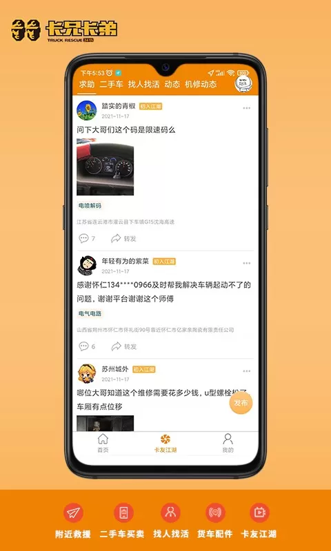 卡兄卡弟官网版app