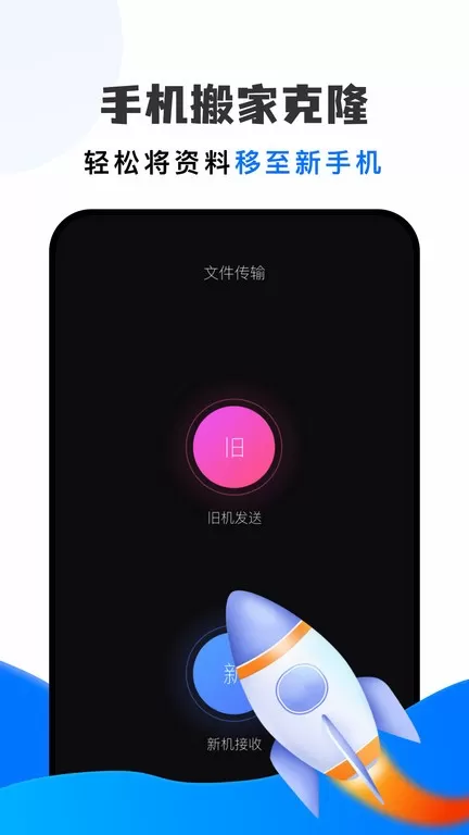 搬家大师下载app