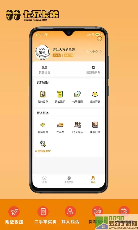 卡兄卡弟官网版app