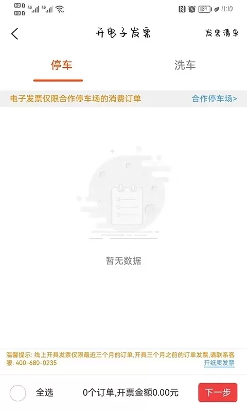 小猫爱车官网版app