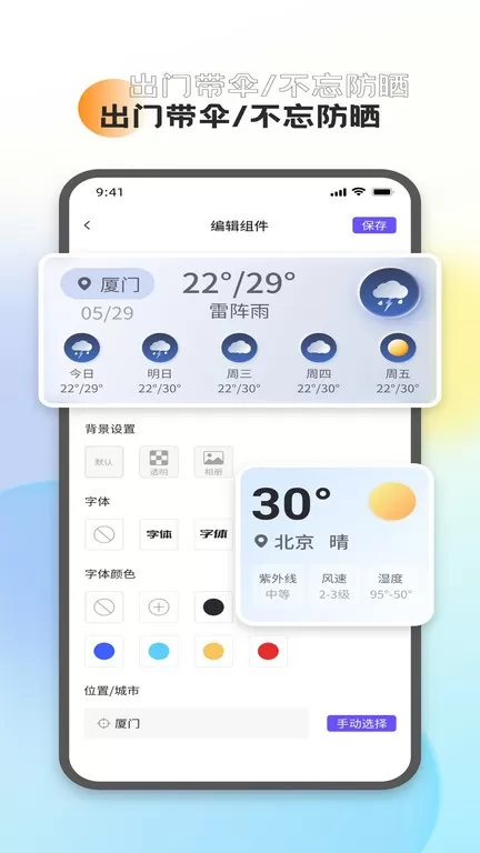 万能小组件灵动桌面下载app