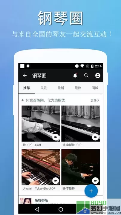 完美钢琴下载app