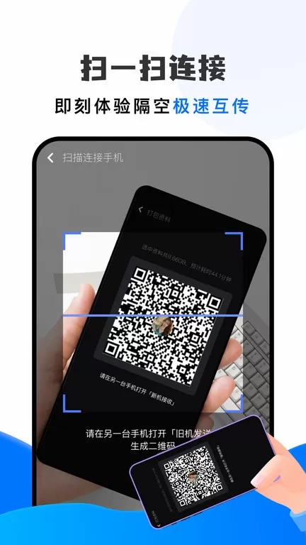 搬家大师下载app