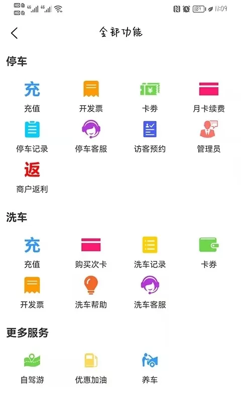 小猫爱车官网版app