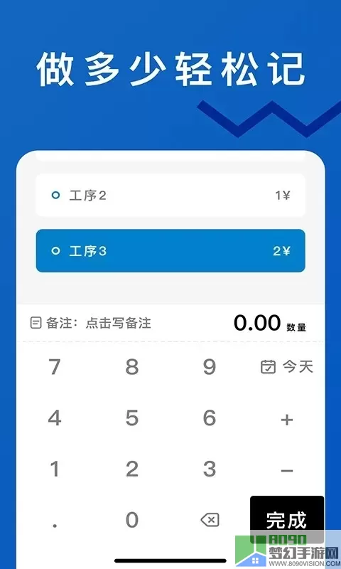 轻松计件app安卓版