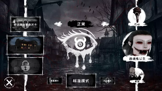 Soul Eyes Demon下载官方版