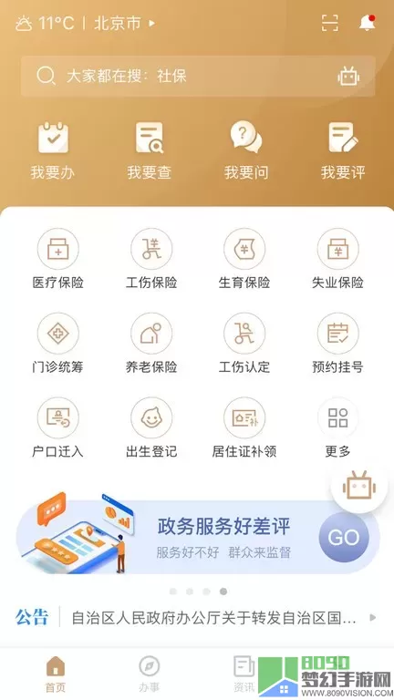 我的宁夏老版本下载