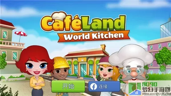 Cafeland官方版